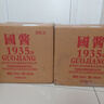 貴和泉貴州醬香型白酒53度國醬1935禮盒裝純糧食整箱送禮原漿坤沙老酒 53度 500mL 6瓶 3個(gè)手提袋12個(gè)酒杯 曬單實(shí)拍圖