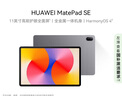 HUAWEI MatePad SE 11英寸2024款華為平板電腦高刷護眼大屏 影音娛樂學生學習平板8+128GB WiFi 星云灰 曬單實拍圖