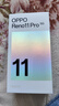 OPPO Reno11 Pro 5000萬(wàn)單反級人像三攝 驍龍8+旗艦芯 超速大內存 拍照 5G AI手機 OPPOReno11Pro 曜石黑 12GB+256GB 曬單實(shí)拍圖