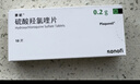 【原研好藥】賽能 硫酸羥氯喹片 0.2g*10片/盒 5盒裝 曬單實(shí)拍圖