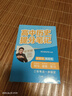 套裝3冊(cè)：張雪峰 高中提分筆記 新高考3+3模式：全文科 政治+歷史+地理（傳統(tǒng)文科，文學(xué)、教育、行政管理） 張雪峰提分筆記高考高頻考點(diǎn)大全重點(diǎn)難點(diǎn)突破高一高二高三高考總復(fù)習(xí)資料 曬單實(shí)拍圖