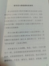 企業(yè)家精神 盛和塾指定學習教材 “稻盛和夫經營實錄1-6卷”之五 曬單實拍圖