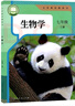 【新華書店正版】適用2025人教版初中7七年級上冊地理書人教版 初一地理七年級上冊課本教材教科書地理7年級上冊書 七年級地理人民教育出版社 七年級上冊生物地理 曬單實拍圖
