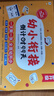 學(xué)而思 幼小銜接倒計時99天 幼小銜接系列 識字計算能力提升幼兒園小班中班大班一年級教學(xué)同步練教學(xué)神器 曬單實拍圖