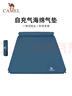 駱駝（CAMEL）駱駝戶外防潮墊 郊游野營(yíng)透氣2-3人空間自動(dòng)充氣墊床墊 A8S3I2103 曬單實(shí)拍圖