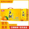 鷺?lè)继J柑飲料柑橘味飲品248ml*24盒整箱清涼懷舊飲料解膩清爽解辣 蘆柑飲料248ml*24盒 曬單實(shí)拍圖