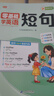 斗半匠小學(xué)生零基礎學(xué)英語(yǔ)短句結構分析英語(yǔ)句型速記啟蒙漫畫(huà)教材字母音標短句短文自然拼讀小學(xué)英語(yǔ)專(zhuān)項訓練 曬單實(shí)拍圖