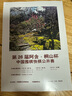 【包郵】圍棋天地雜志2025年1-7月/增刊現(xiàn)貨【另有全年/半年訂閱/2024/2023年過(guò)刊可選】解讀棋迷棋藝入門棋譜交流非過(guò)刊K 新！2025年7月【楊楷文 花開(kāi)無(wú)季】 曬單實(shí)拍圖