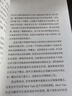 【當當】鄉(xiāng)土中國 紅樓夢高中版 全2冊 原著正版 費孝通著作品無刪減 注釋無障礙閱讀 課外閱讀推薦高中高一必讀配套人教版語文書目 【單冊】鄉(xiāng)土中國（原著無刪減版） 曬單實拍圖