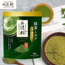 伊藤園日本進(jìn)口190g京都辻利抹茶粉茶包宇治減脂濃綠茶沖飲抹茶牛乳奶茶 （熱銷）2倍濃厚抹茶粉150g 曬單實拍圖