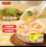 灣仔碼頭上湯小云吞香菇菜肉600g75只餛飩早餐夜宵速食冷凍混沌 曬單實(shí)拍圖