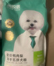 凱銳思淚痕專用 清火鴨肉梨五拼凍干狗糧通用犬糧中大型小型成犬幼犬2kg 曬單實(shí)拍圖