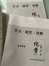 【京東物流 送貨上門】2026第16版 學(xué)探診高一 學(xué)探診高二北京西城 學(xué)習(xí)探究診斷 語文數(shù)學(xué)英語物理化學(xué)思想政治歷史地理生物必修第一冊(cè)必修二 高一上冊(cè)-化學(xué)必修第一冊(cè)16版 曬單實(shí)拍圖