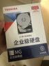東芝（TOSHIBA）16TB 7200轉(zhuǎn) 垂直式CMR 512MB SATA接口  氦氣機(jī)械硬盤 企業(yè)級(jí)硬盤(MG09ACA16TE)  曬單實(shí)拍圖