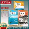 【新華書店2025新版】七年級(jí)上冊(cè)英語書 人教版 初中教材課本教科書7年級(jí)上冊(cè)上學(xué)期英語課本初一上冊(cè) 七年級(jí)語文數(shù)學(xué)英語課本 七上英語人教版 曬單實(shí)拍圖