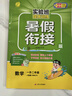 【斗半匠】2026新版同步練習冊一年級下冊上冊語(yǔ)文數學(xué)同步訓練人教版一課一練教材書(shū)小學(xué)生課堂作業(yè)同步練習題課堂檢測課后作業(yè)本全套每日一練 【2本】語(yǔ)文+數學(xué)（人教） 一年級 下冊 曬單實(shí)拍圖