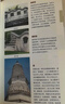 全套3冊 中國建筑圖解詞典+西方建筑圖解詞典+中國園林圖解詞典 曬單實(shí)拍圖