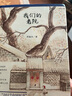 我們的老院 肖復(fù)興 曬單實拍圖