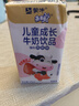 蒙牛未來(lái)星兒童成長(cháng)牛奶飲品草莓味125ml*20盒*1箱 學(xué)生早餐營(yíng)養健康 曬單實(shí)拍圖