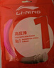 李寧（LI-NING） 羽毛球線1號(hào)線高反彈專用網(wǎng)線擊球聲音清脆 1號(hào)線熒光淺黃 曬單實(shí)拍圖