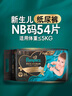 幫寶適【新生兒夏天頂配】黑金幫嬰兒紙尿褲添加真蠶絲NB54 夜用尿不濕 曬單實(shí)拍圖