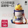 babycare兒童保溫杯大寶寶學(xué)飲吸管水杯水壺霸王龍不銹鋼保溫杯上學(xué)450ml 曬單實(shí)拍圖