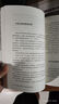 好學(xué)生好學(xué)法--魏書(shū)生談學(xué)習(xí)方法/核心素養(yǎng)教育經(jīng)典 曬單實(shí)拍圖