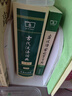 牛津高階英漢雙解詞典第10版 商務印書館學生工具書可搭配購買現(xiàn)代漢語詞典第7版古漢語常用字典第5版新華字典古代漢語詞典 曬單實拍圖