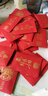 墨斗魚 結(jié)婚接親迷你紅包 婚禮專用小號(hào)迎親堵門小紅包袋利是封150個(gè) 曬單實(shí)拍圖
