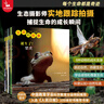 生命的故事 高清實(shí)拍昆蟲(chóng)動(dòng)物科普百科全書(shū)12345輯+番外篇紙上紀錄片自然科普兒童繪本 幼兒園動(dòng)物世界3-6-8-10歲（無(wú)窮小亮 人民日報推薦）官方正版開(kāi)學(xué)季省錢(qián)卡圖書(shū)卡 【新】生命的故事 第5輯（ 曬單實(shí)拍圖