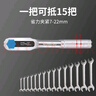 萬克寶多功能梅花扳手開口扳手活扳手呆扳手兩用雙頭萬能汽修工具套裝 二代省力升級（W072042N） 曬單實(shí)拍圖