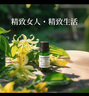 阿芙（AFU）依蘭依蘭精油 柔嫩肌膚身體按摩愉悅心情香薰單方精油送禮 10ml 曬單實拍圖