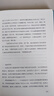 五號屠場（世界禁書top1！這場災(zāi)難永遠(yuǎn)地改變了每一個(gè)人，只有黑色幽默不變地嘲笑一切、撫平一切） 小說 曬單實(shí)拍圖