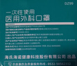 海氏海諾一次性醫用外科口罩 滅菌級口罩醫用獨立包裝一只一袋 防塵100只 曬單實(shí)拍圖