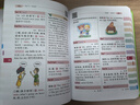 小學(xué)生多功能大語文字典 彩圖大字正版同步教材部首結(jié)構(gòu)全筆順筆畫漢字同近反義詞現(xiàn)代漢語詞典新華工具書 曬單實拍圖