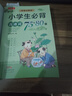 小天才【八倉速發(fā)】英語(yǔ)點(diǎn)讀筆掃描詞典筆掃讀翻譯學(xué)習機查詞同步小學(xué)初中高中生課程全科投屏視頻通用 新品Q(chēng)5max128G銀新教材學(xué)全科 AI豆包識題 標配點(diǎn)讀筆 小天才古詩(shī)詞 曬單實(shí)拍圖