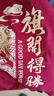 回力好運(yùn)錦鯉短袖t恤女2025新款高考蛇年本命年好看衣服紅色新年體恤 曬單實(shí)拍圖