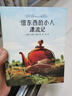 借東西的小人全系列共5冊(cè) 瑪麗諾頓宮崎駿動(dòng)畫(huà)動(dòng)漫原著 小說(shuō)外國(guó)兒童文學(xué)6-10歲 小學(xué)生一二三四年級(jí)課外閱讀書(shū) 曬單實(shí)拍圖