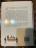 大學(xué)問·爪牙：清代縣衙的書吏與差役（顛覆人們對吏役的刻板印象，從“爪牙”透視中華帝國晚期的歷史。） 曬單實(shí)拍圖
