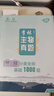 2026李林生物真題分類全刷基礎(chǔ)1000題一千題新高考德叔高中生物必刷題高三生物刷題冊復(fù)習(xí)資料生物高中教輔高考生物真題全國通用 【2026版】李林生物基礎(chǔ)1000題 真題系列 曬單實(shí)拍圖