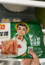 凍品先生 安井 孜然羊排 508g 1袋 生鮮冷凍羊肉排骨 方便菜 燒烤食材 曬單實拍圖
