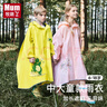 牧萌兒童雨衣帶書包位男童女童加長全身學生雨披 粉美人魚拉鏈款 2XL 曬單實拍圖