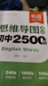 【易蓓】（套裝3本）初中英語提分攻略 思維導(dǎo)圖速記初中2500詞+英語語法+高分作文模板與素材 曬單實(shí)拍圖