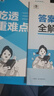 [2026學(xué)年】2025秋季新版五年中考三年模擬八年級上冊數學(xué)5年中考3年模擬8年級上下可選同步五三53八年級上下冊 曲一線(xiàn) 八年級上冊【數學(xué)】人教版（25秋新版） 曬單實(shí)拍圖