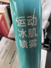 康瑪士運動冷凍噴霧劑足球籃球馬拉松肌肉損傷降溫舒緩 冰肌冷噴霧500ml 曬單實拍圖