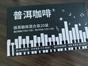普洱咖啡鹿家嘴LUJIAZUI掛耳咖啡意式藍(lán)山風(fēng)味云南小粒阿拉比卡豆10g*20 曬單實(shí)拍圖