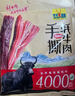 可可西里 手撕牦牛肉經(jīng)典款150g青海西藏特產(chǎn)牦牛牛肉干休閑零食兩種口味 香辣味 曬單實(shí)拍圖
