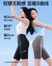 SIINSIIN冰皮五分鯊魚褲6.0Air高腰顯瘦女外穿提臀塑身春夏薄款2025年新款 曬單實(shí)拍圖