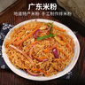灣琴河 廣東米粉1500g 手工米粉米線炒米粉河粉新竹米粉河源米粉 曬單實拍圖