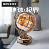 若客（ROKR）地球儀視界 diy手工立體拼圖積木拼裝模型玩具擺件男孩生日禮物 曬單實(shí)拍圖